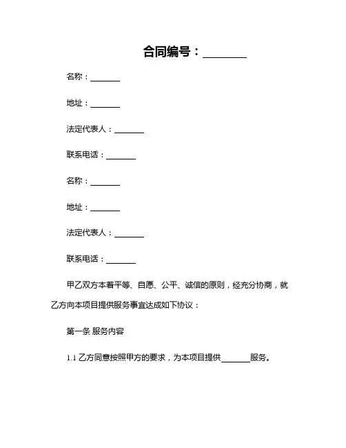 2025房地产开发企业合同管理制度