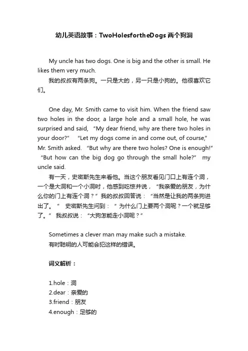 幼儿英语故事：TwoHolesfortheDogs两个狗洞
