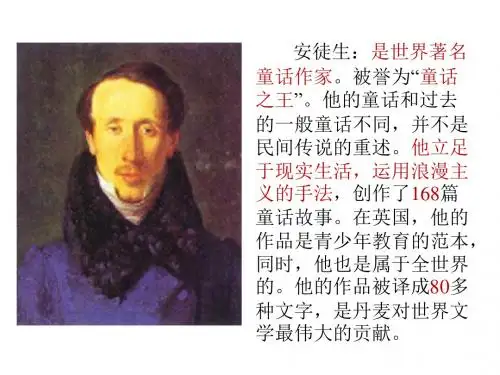 14《卖火柴的小女孩》ppt课件(完美)