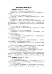 财务管理综合测试题第三套