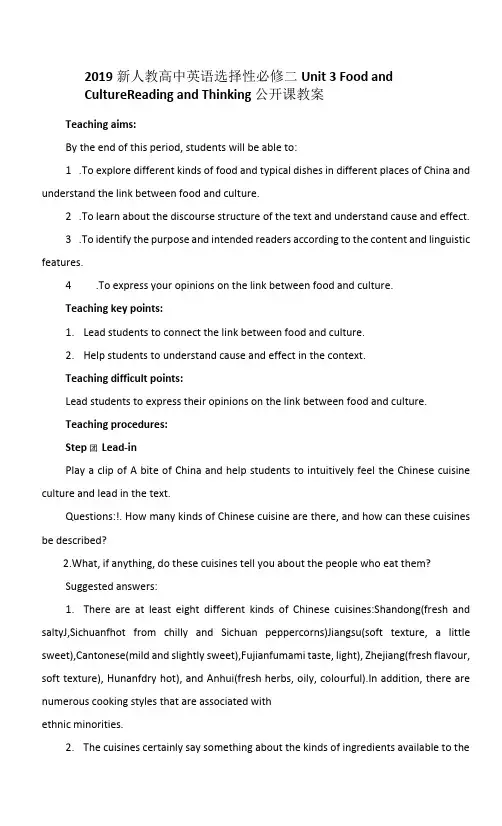 Unit3ReadingandThinking教案-高中英语人教版选择性必修第二册