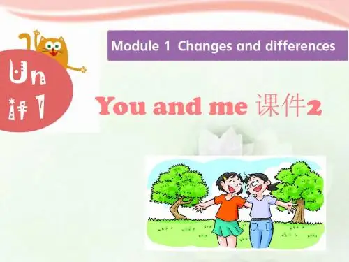 牛津上海版(深圳)英语六下Module 1 Unit 1《You and me》课件1