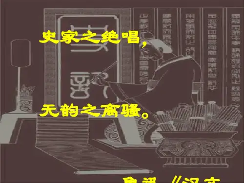 垓下之战ppt实用课件