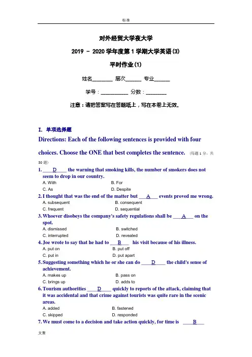 《大英精读3》  作业