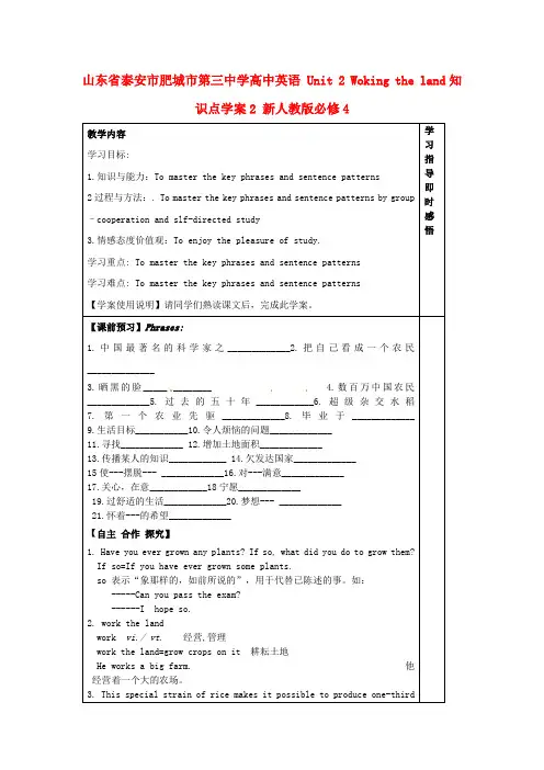 高中英语(人教版必修4)教师用书 Unit 3 Period 4 Writing 讲义 Word版含答案(1)