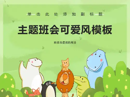 虚词与实词的用法