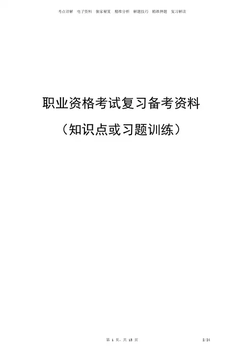 2022年二级建造师《公路实务》学霸笔记