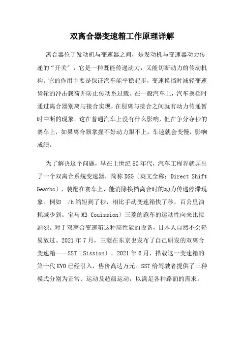 汽车智能技术专业《双离合器变速箱工作原理详解3》