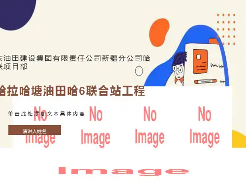 安全经验分享高空作业无防护