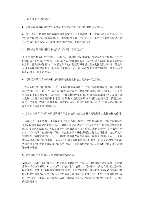 2007年社会热点问题重点问题专题归纳