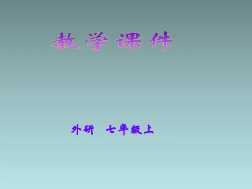 外研版七年级英语上册课件 Module5 Unit1