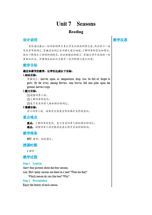 2024-2025学年译林版初中英语八年级(上)教案Unit7Reading
