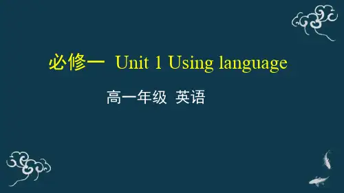 Unit1Usinglanguage课件-秋高中英语外研版(2019)必修第一册