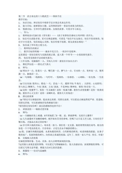 语言表达的十八般武艺——修辞手法