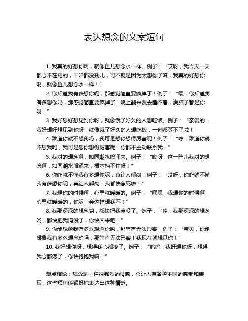 表达想念的文案短句