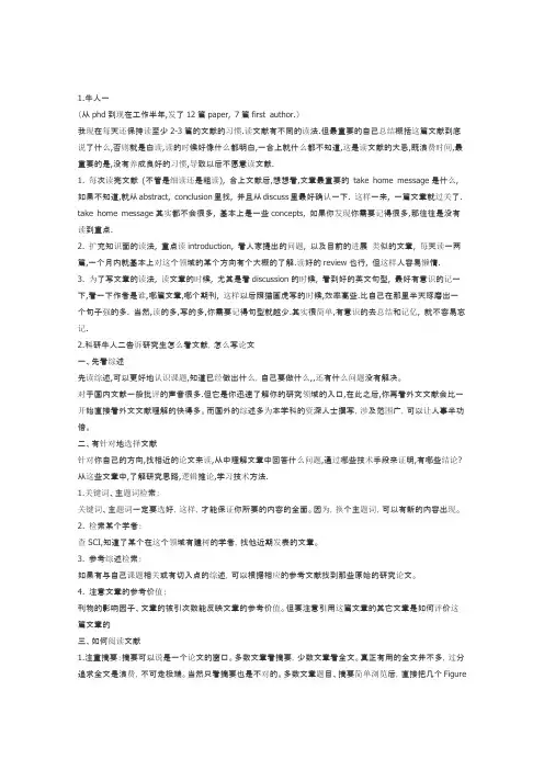 看外国文献的方法