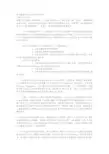 世界最著名99位心理学家排行榜