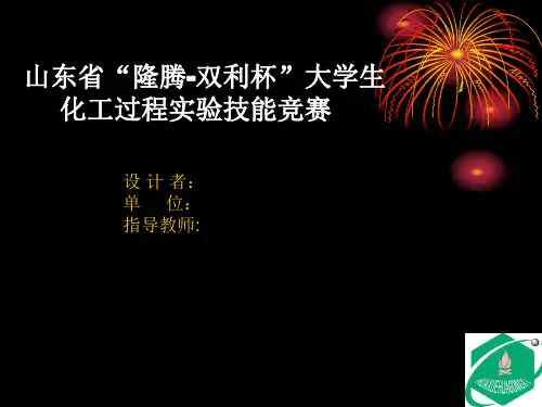 7200吨每年乙酸乙酯乙酸丁酯精馏塔设计
