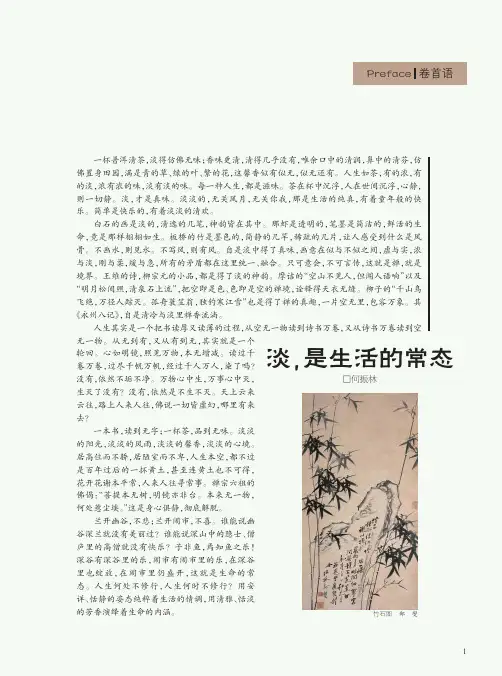 淡,是生活的常态