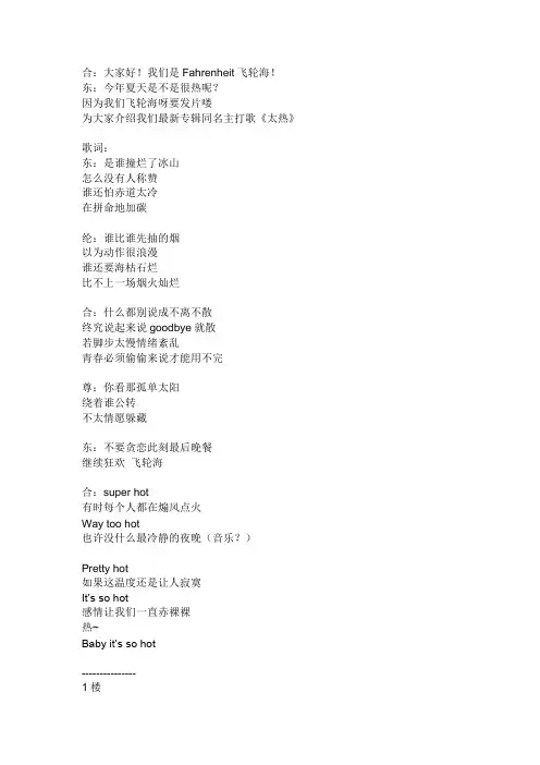 飞轮海
