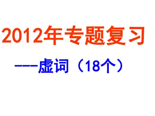 虚词(则)