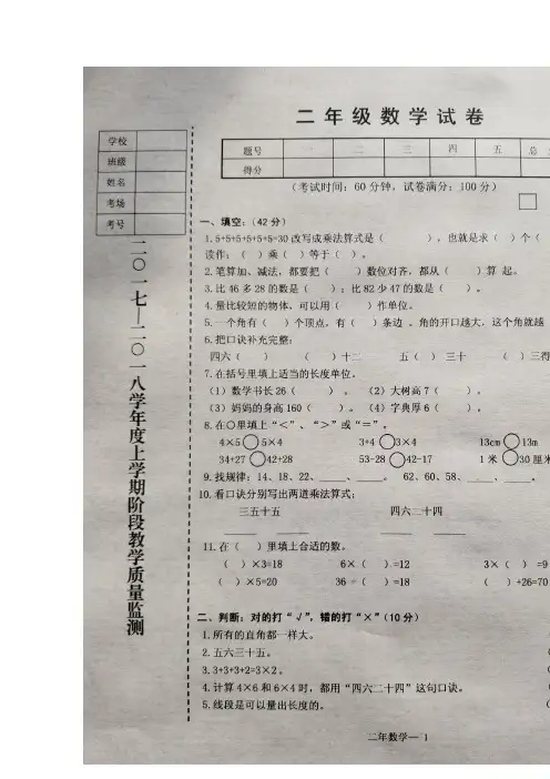 2019-2020人教新课标二年级下册数学期中考试卷(含答案)