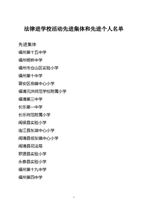 福建省司法厅福建省教育厅 - 云霄教育网