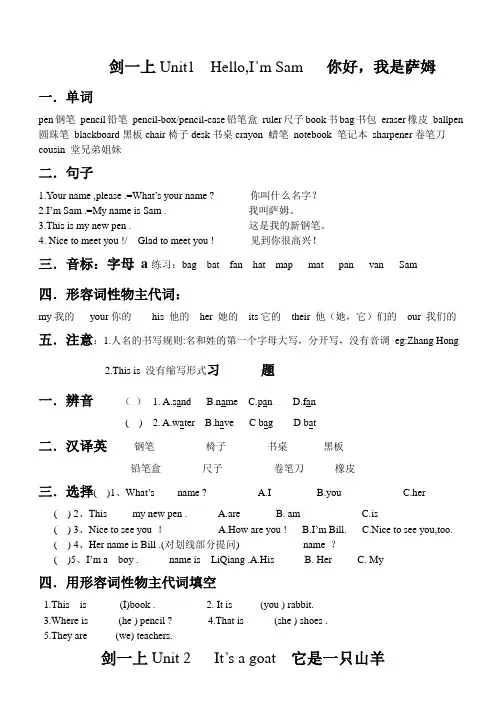最新剑桥一总结与习题
