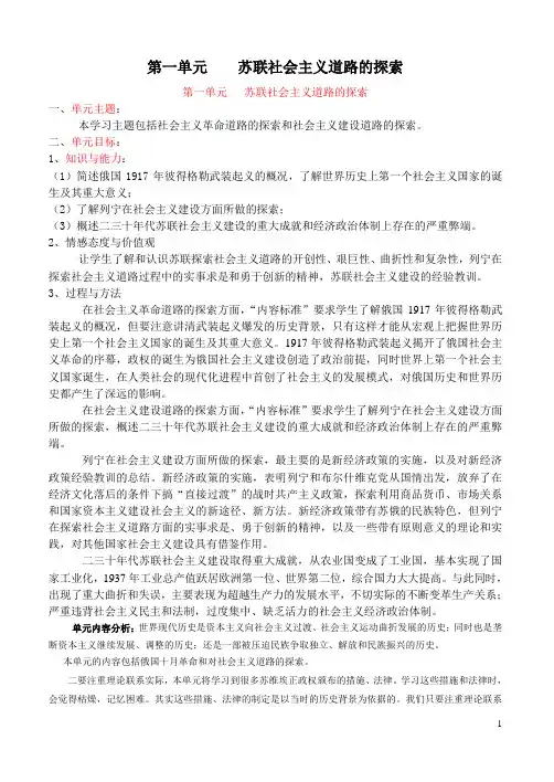 1.俄国十月革命