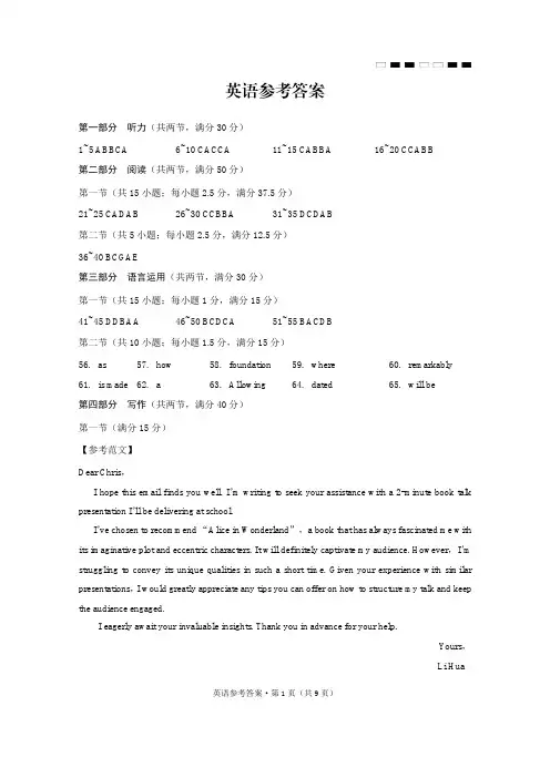 高三英语试题与解析-巴蜀中学2025届高考适应性月考卷(一)英语答案