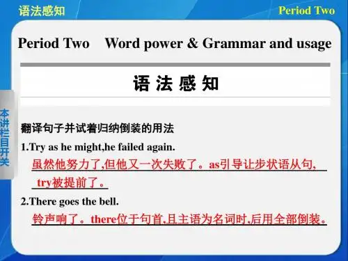 高中英语选修Ⅷ牛津译林版Unit3教学课件2(共11张)