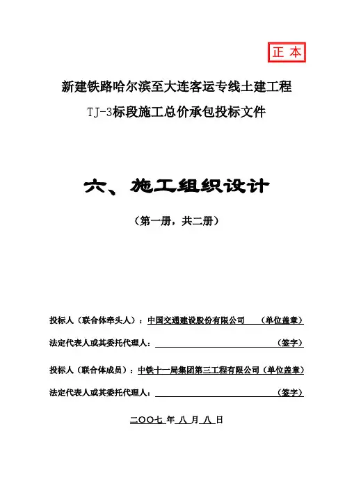 技术标封面
