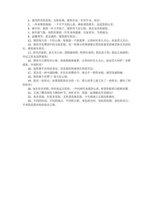 2007年新年祝福