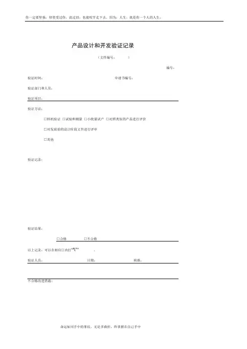 建筑施工质量认证专用表格