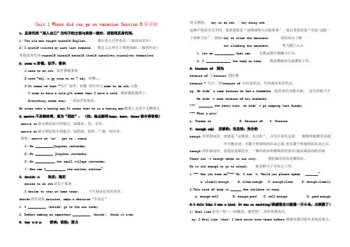八年级英语上册《Unit_1_Where_did you go on vacation Section B 1a-2a》知识点导学案