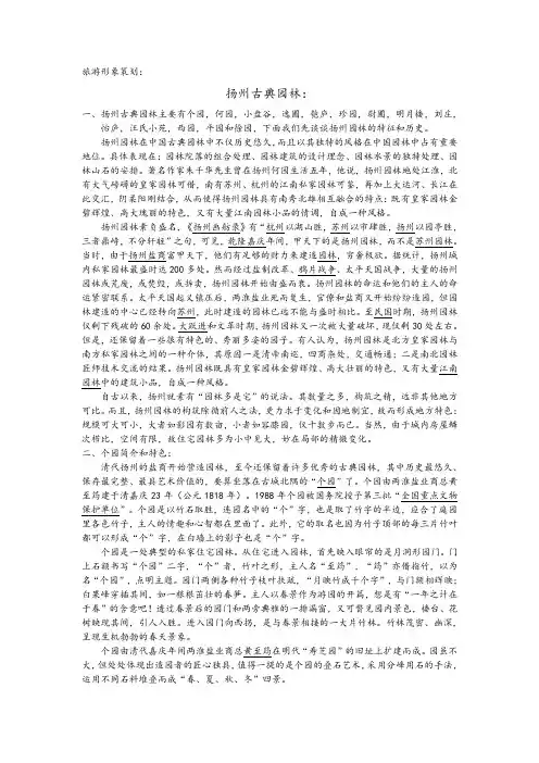 旅游形象策划