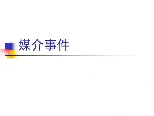 中外传媒研究05