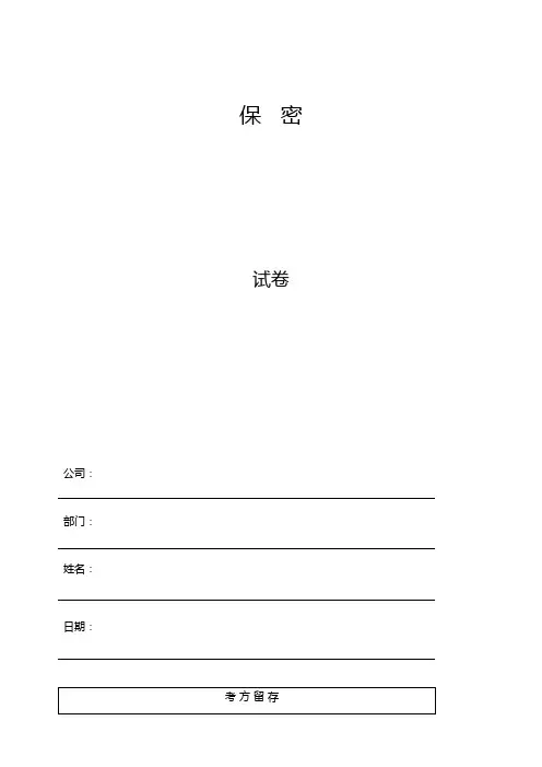 2023年ISO9001QMS内审员考试