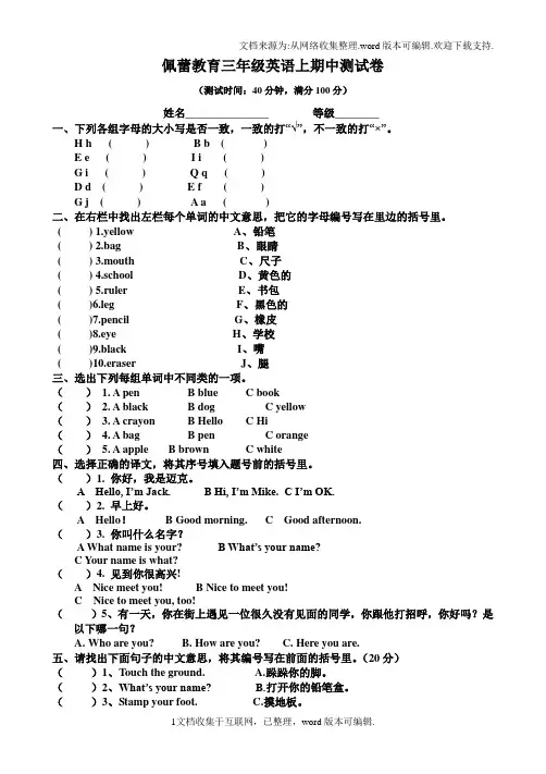 2020年人教版三年级英语上册期中考试卷