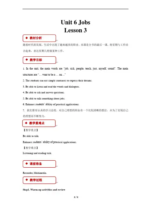 Unit 6 Jobs   Lesson 3 公开课教学设计(英语人教新起点四上)