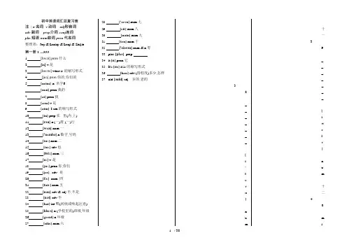 (完整版)初中英语单词大全默写新版(带音标),推荐文档