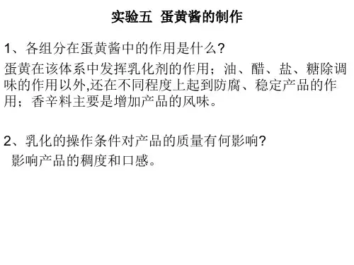 实验思考题参考答案(2)