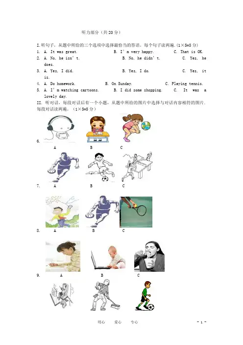 吉林省长外国语学校七年级英语下学期第二次月考试题 外研版