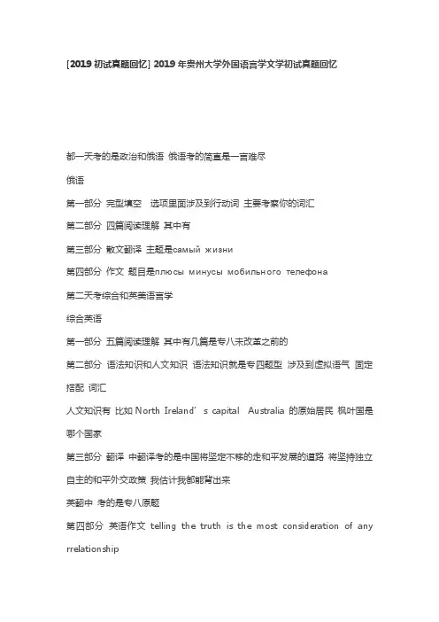 [2019初试真题回忆]