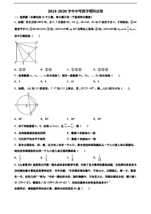 昆明市2020年中考数学调研试题