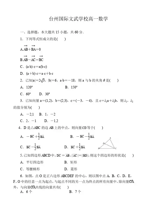 职高高一下学期数学期中考试