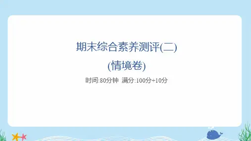 2025年苏教版六年级下册数学期末综合素养测评试卷及答案(情境卷)