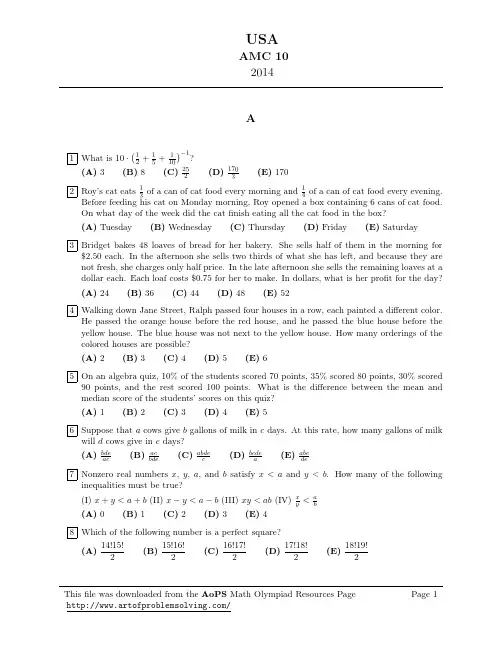 AMC10 2014最新版  (完整版)