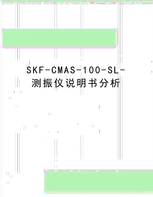 最新SKF-CMAS-100-SL-测振仪说明书分析