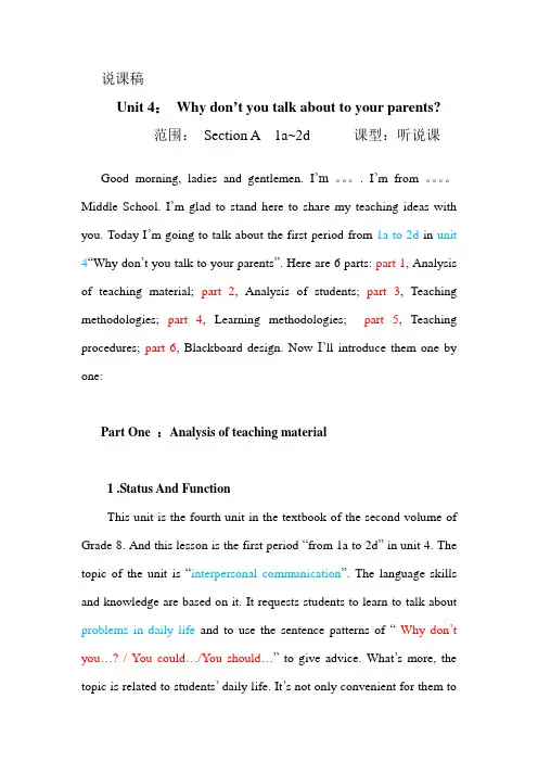 Unit4 Why don't you talk to your parents  说课稿(全英文)